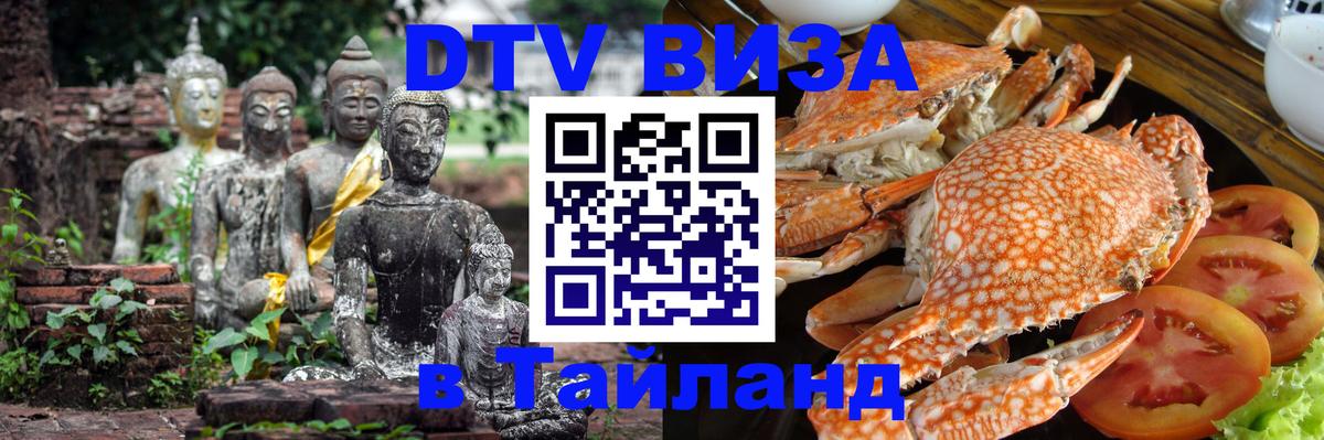 Оформление DTV визы под ключ: стоимость и тарифы, только загранпаспорт - 20.11.2025 